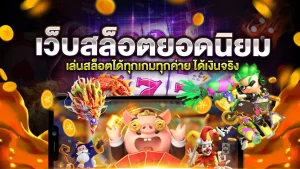 สล็อต39